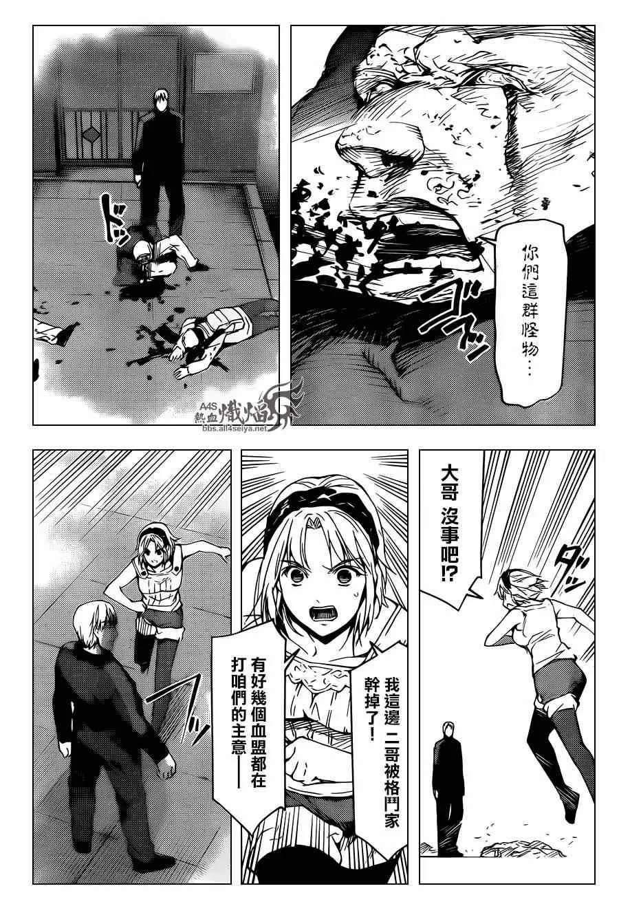 第18话 第8页