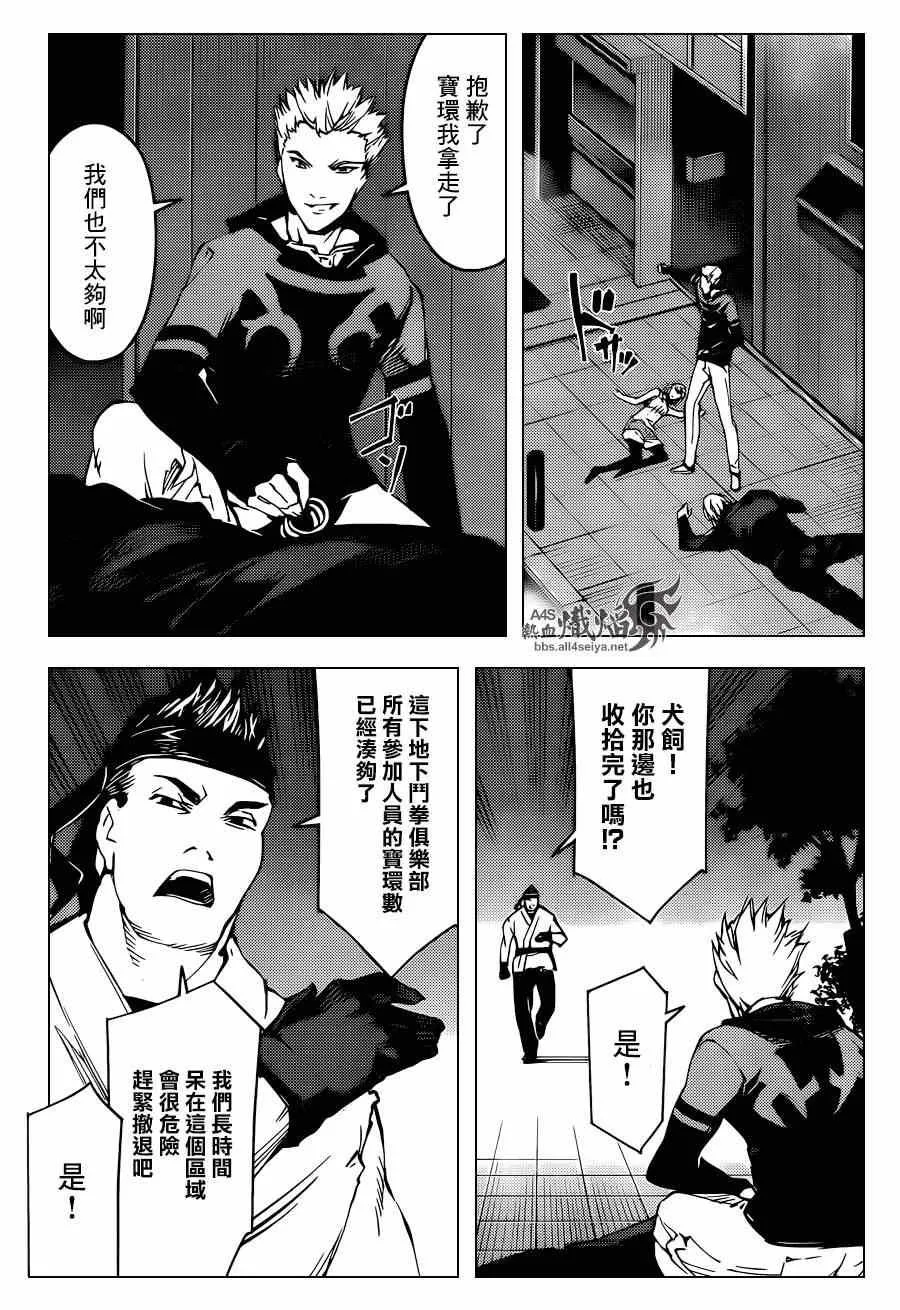 第18话 第10页