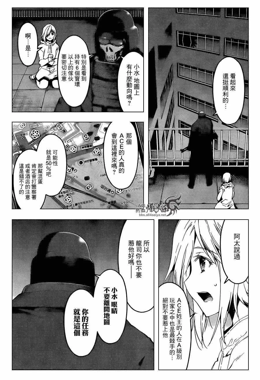 第18话 第17页