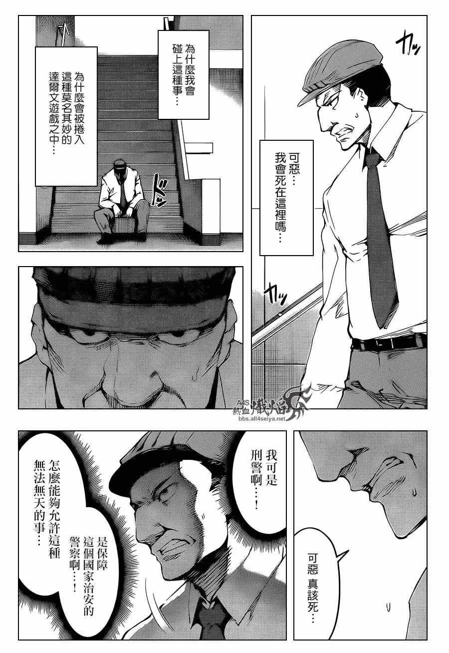 第18话 第19页