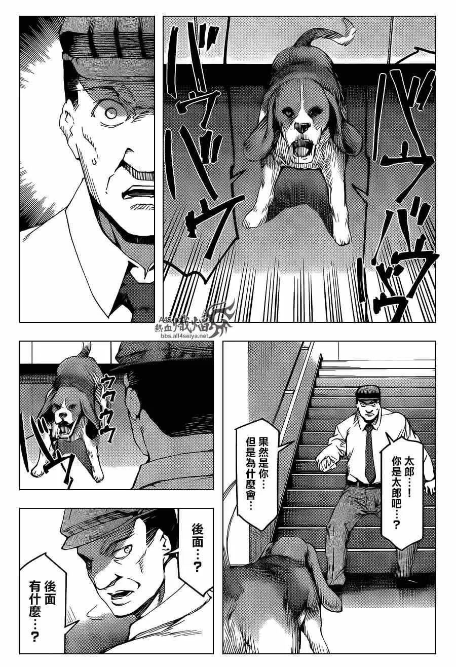第18话 第20页