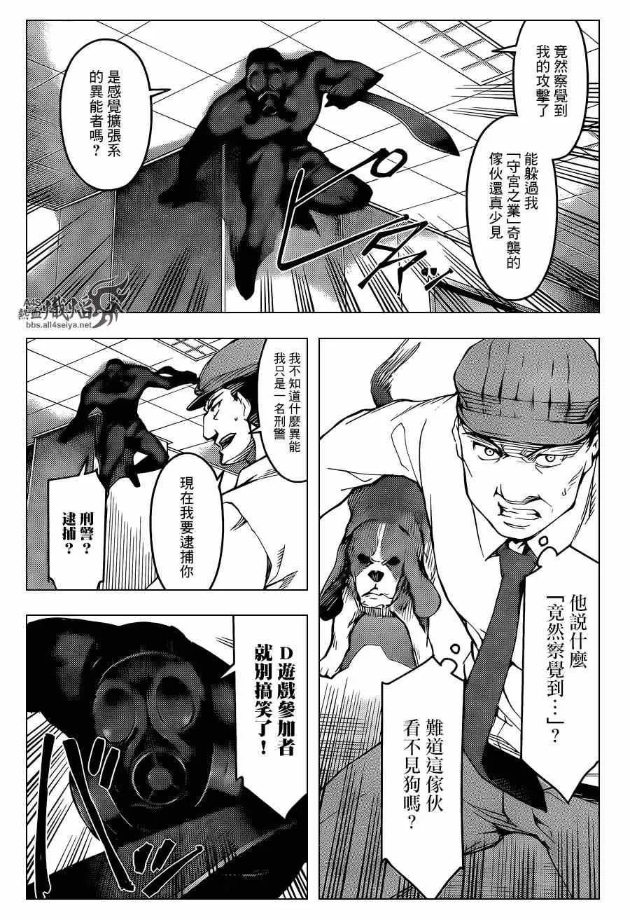第18话 第23页