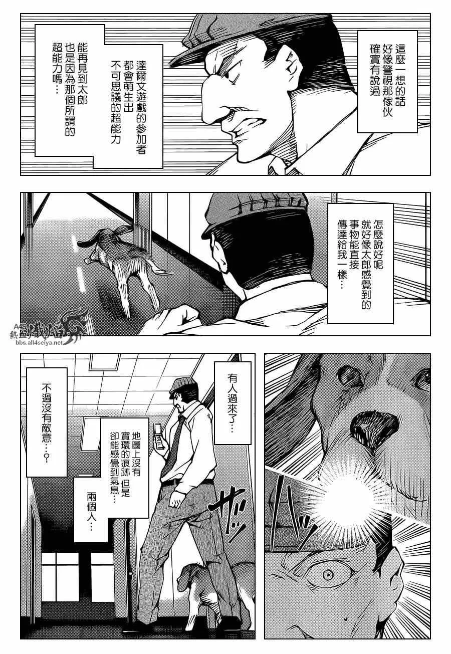 第18话 第26页