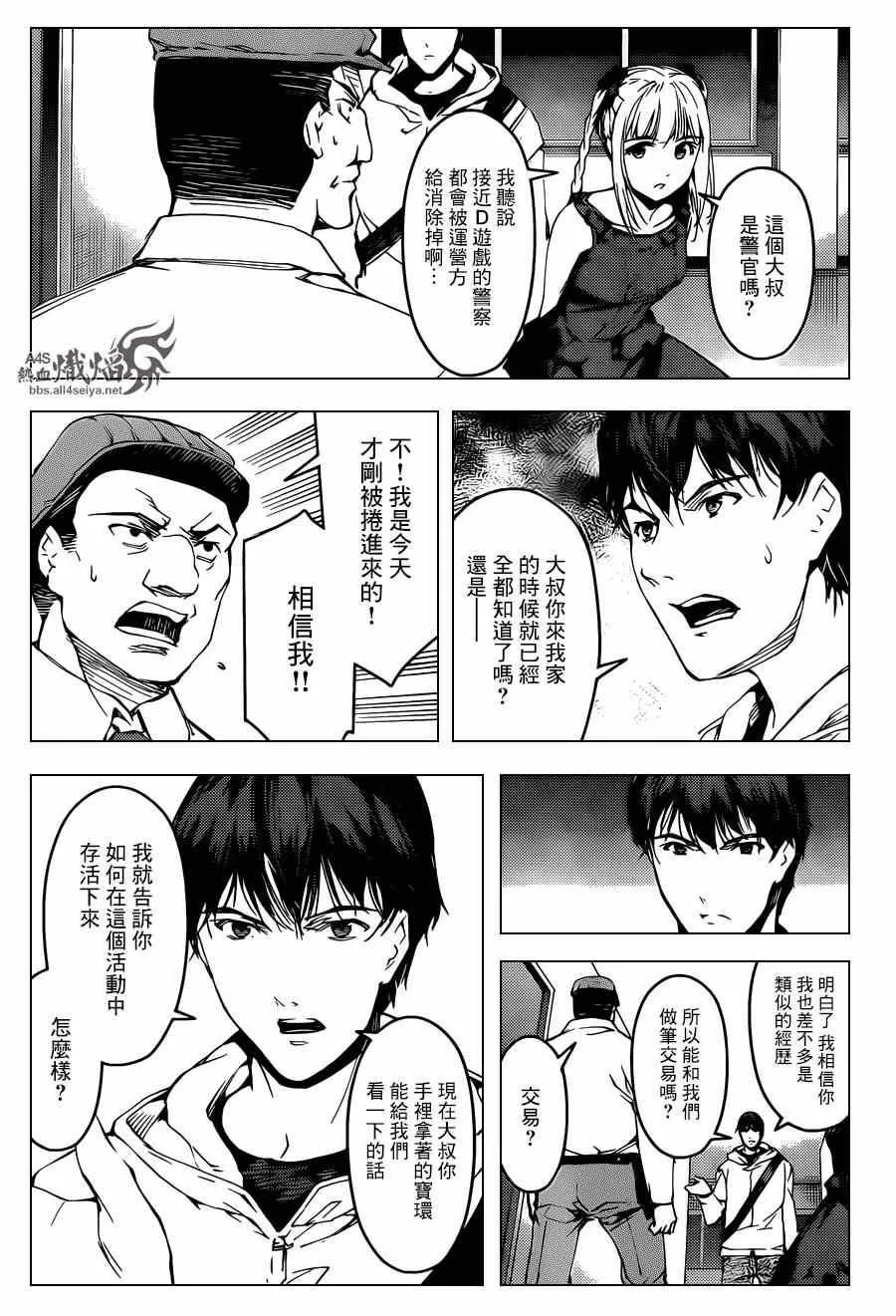 第18话 第28页