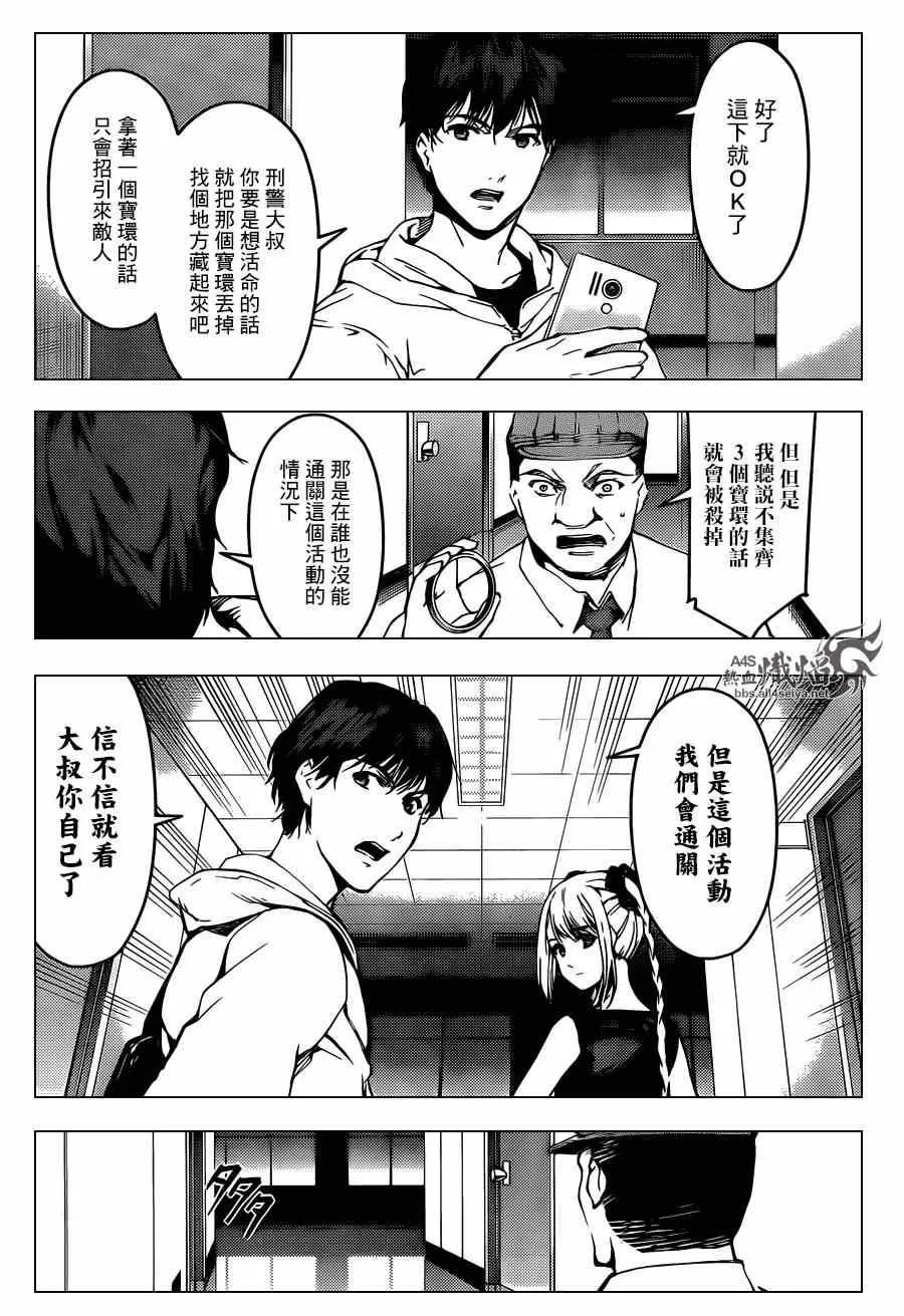 第18话 第30页