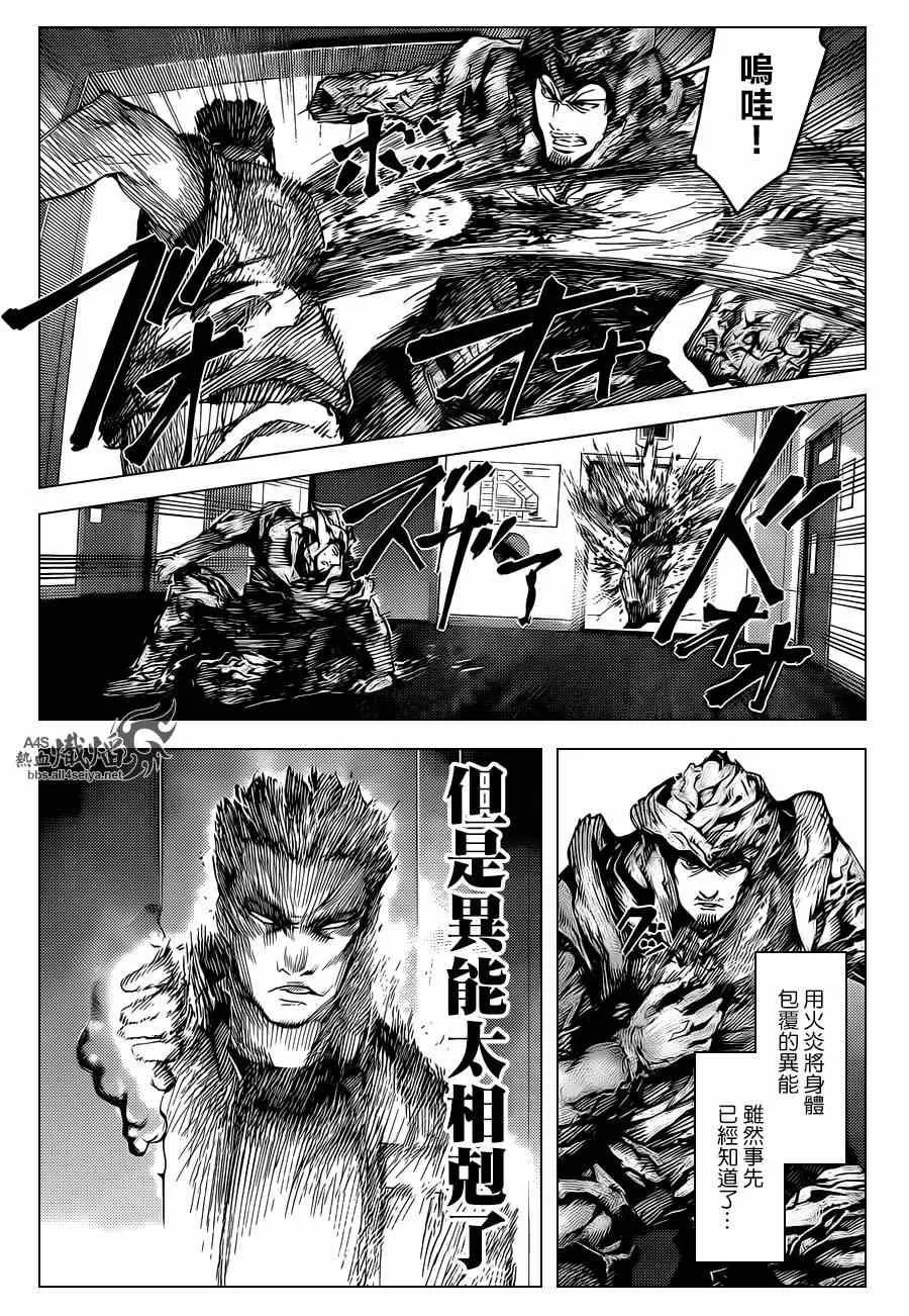 第18话 第32页