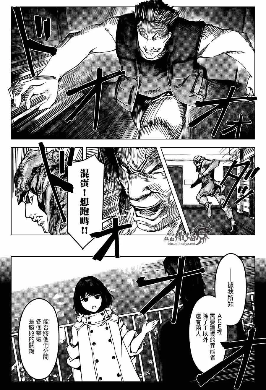 第18话 第33页