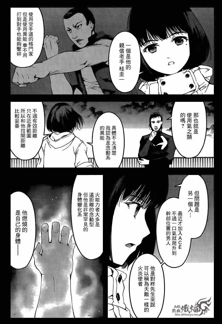 第18话 第34页