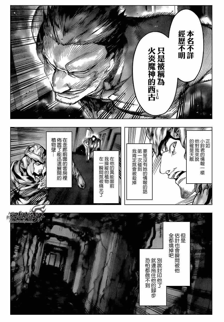 第18话 第35页