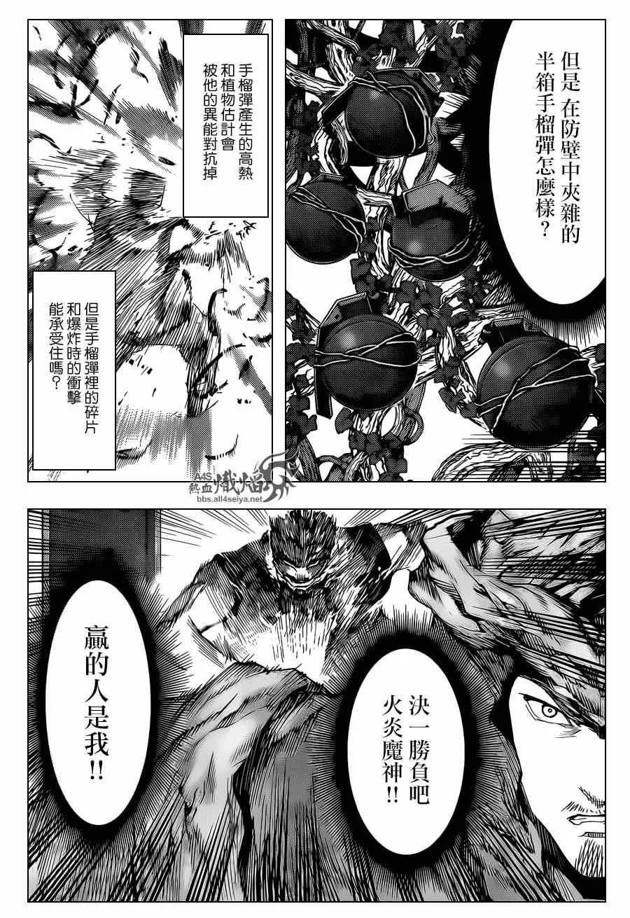 第18话 第36页