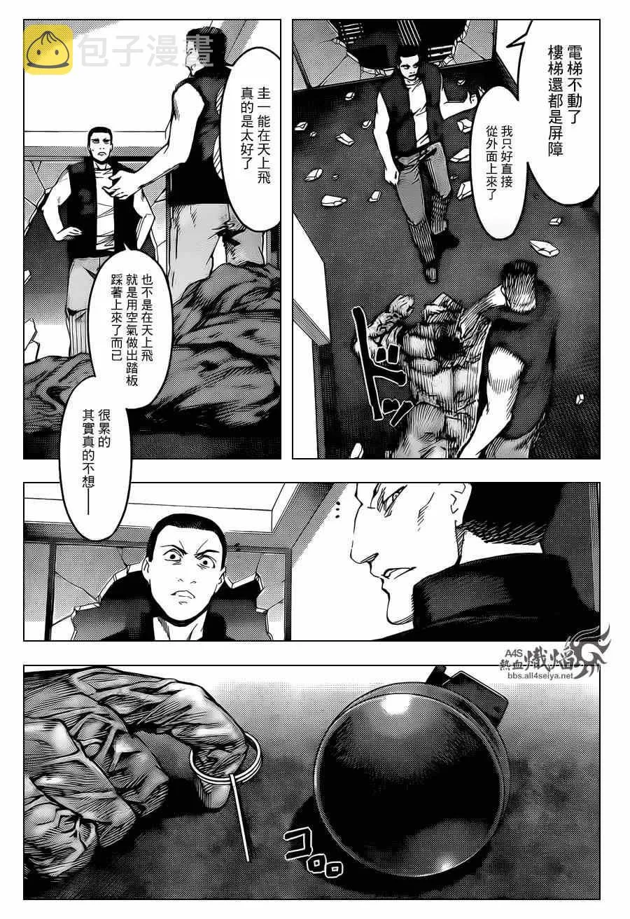 第18话 第39页