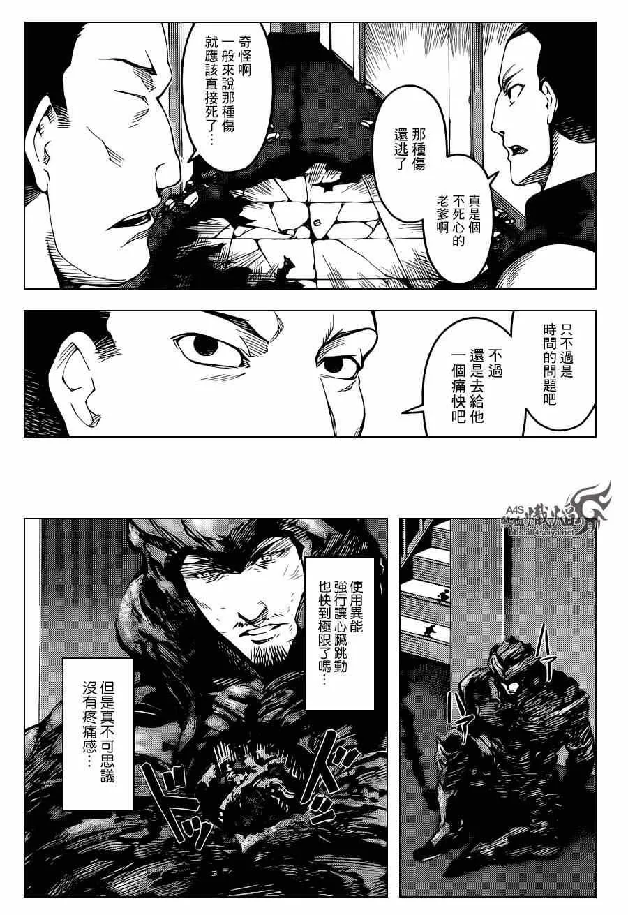 第18话 第41页