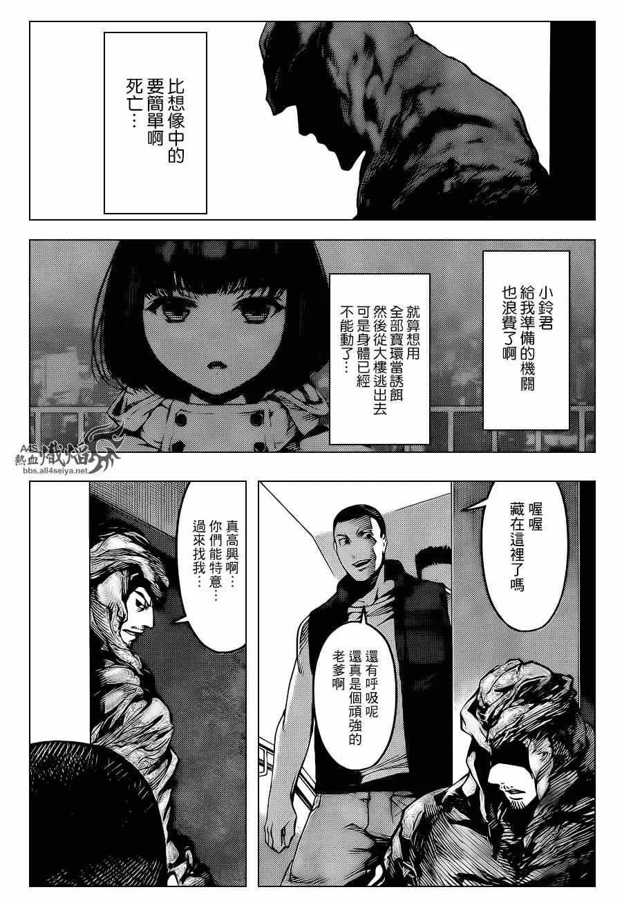 第18话 第42页
