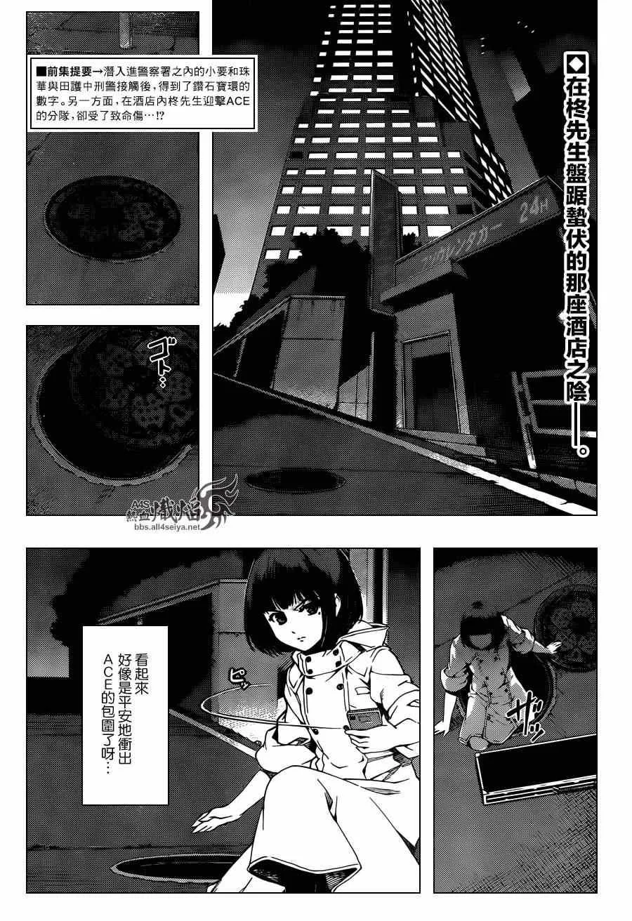 第19话 第2页
