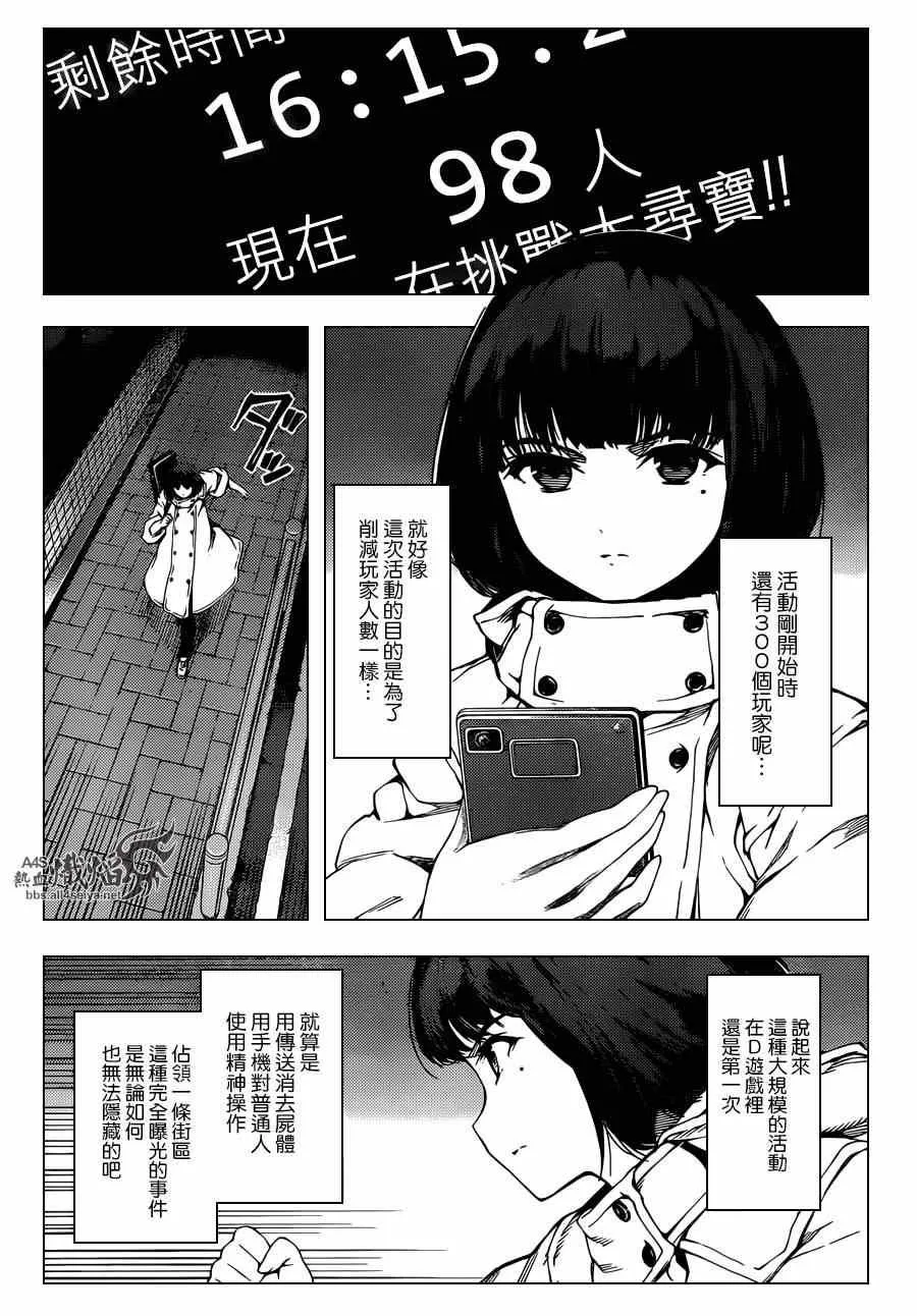第19话 第3页
