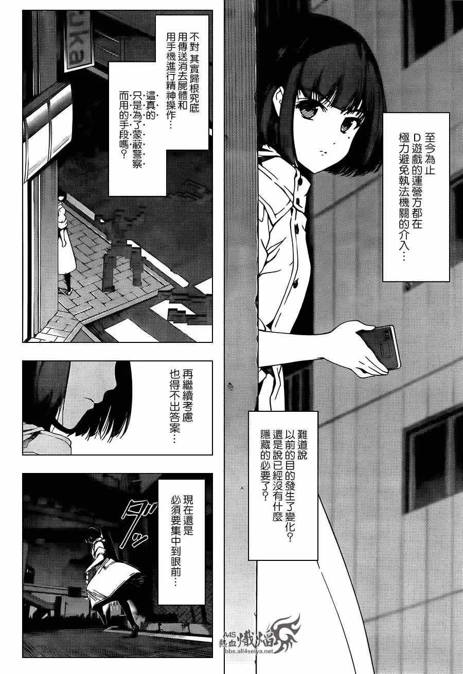 第19话 第4页