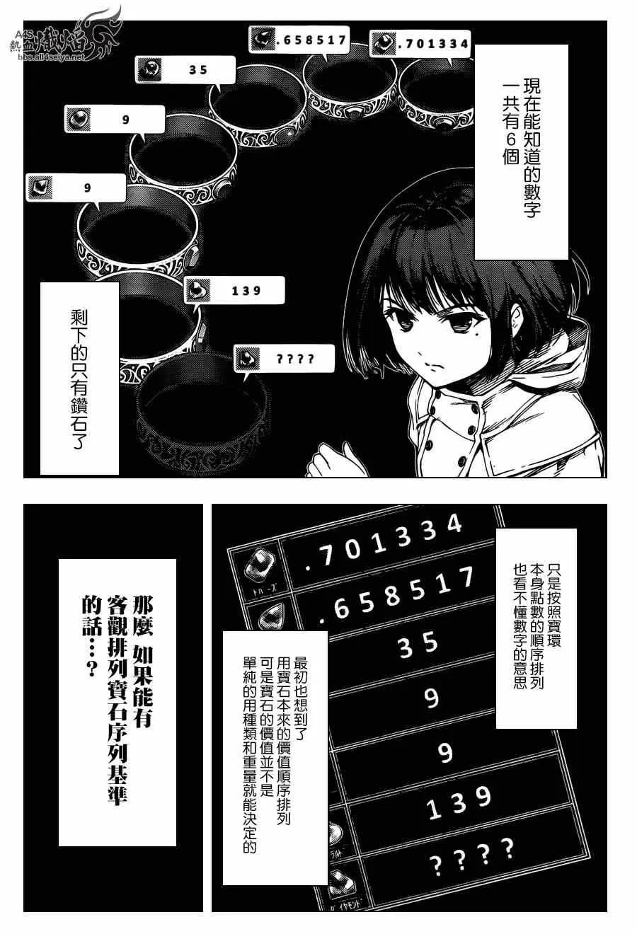 第19话 第5页