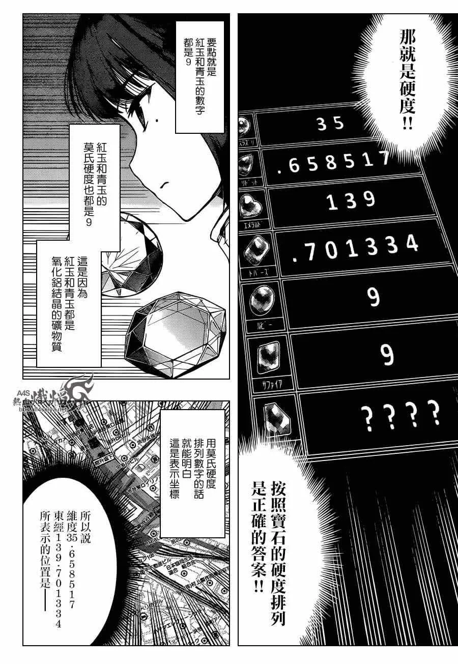 第19话 第6页