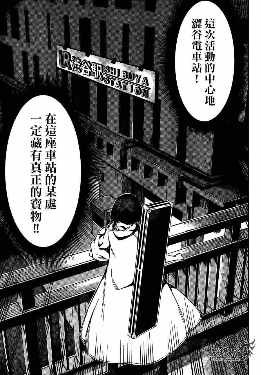 第19话 第7页