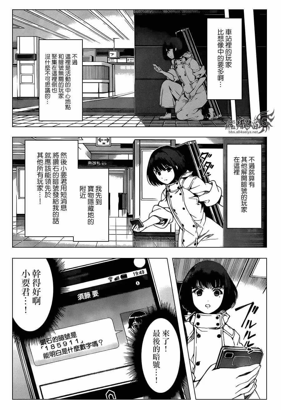 第19话 第8页
