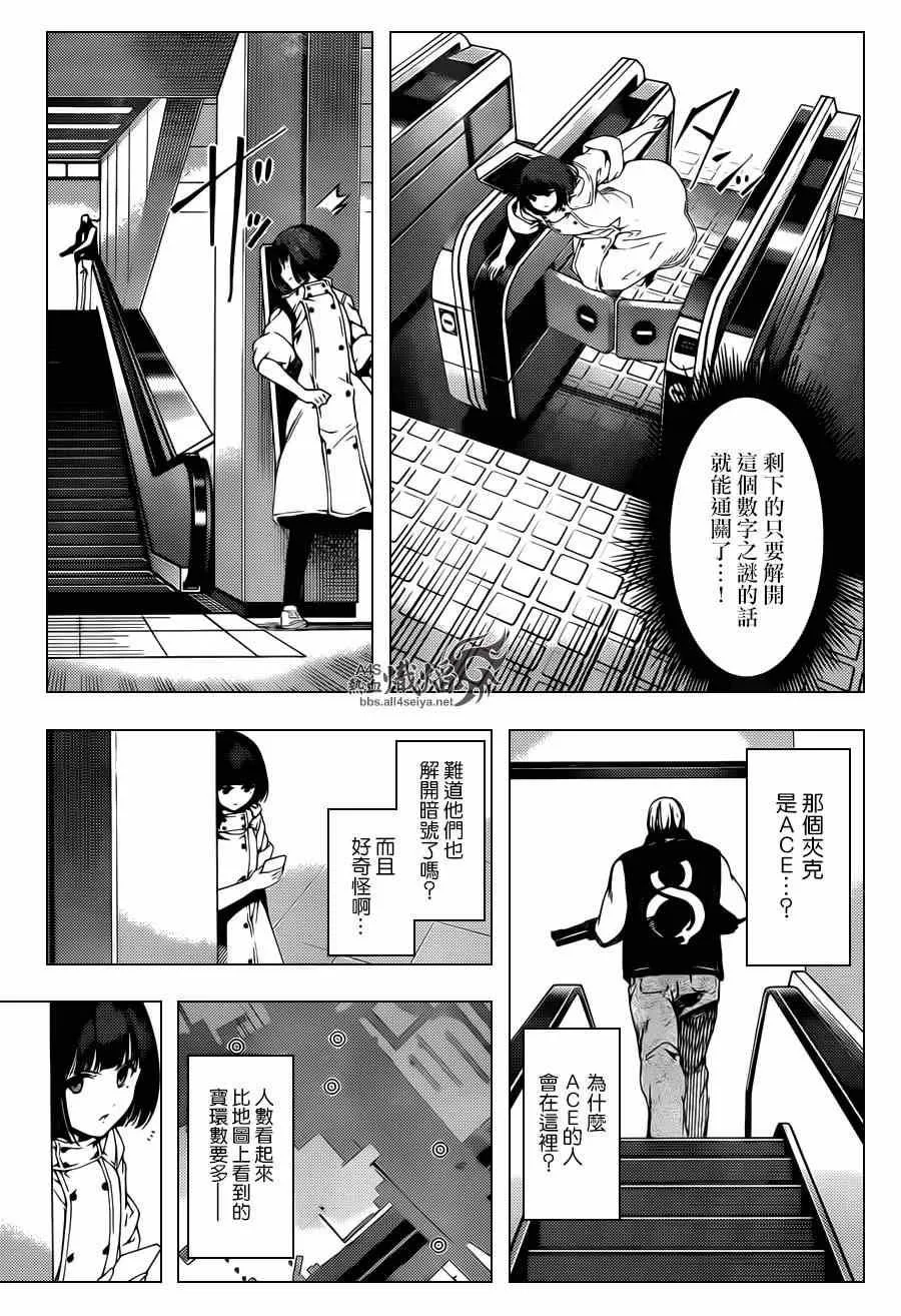 第19话 第9页