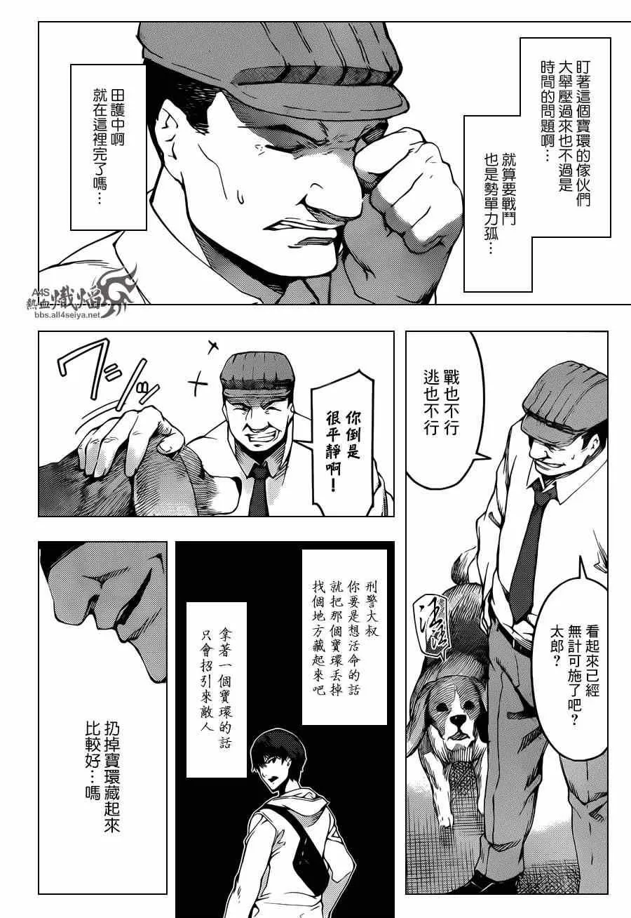第19话 第12页