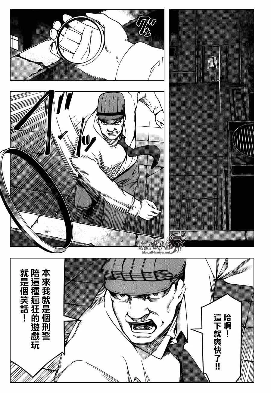 第19话 第13页