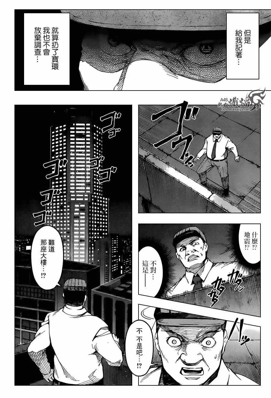 第19话 第14页