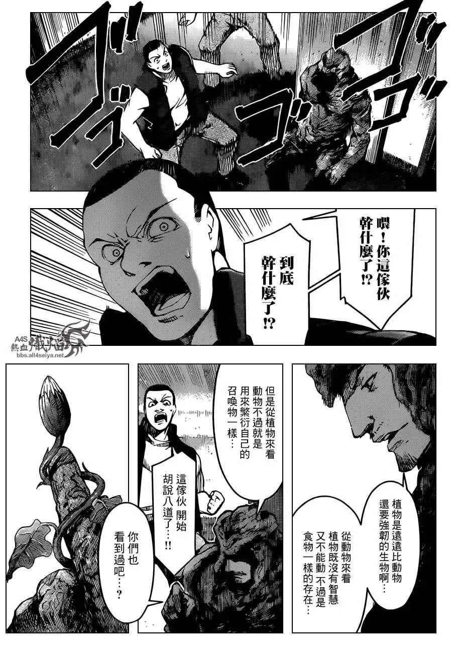 第19话 第15页