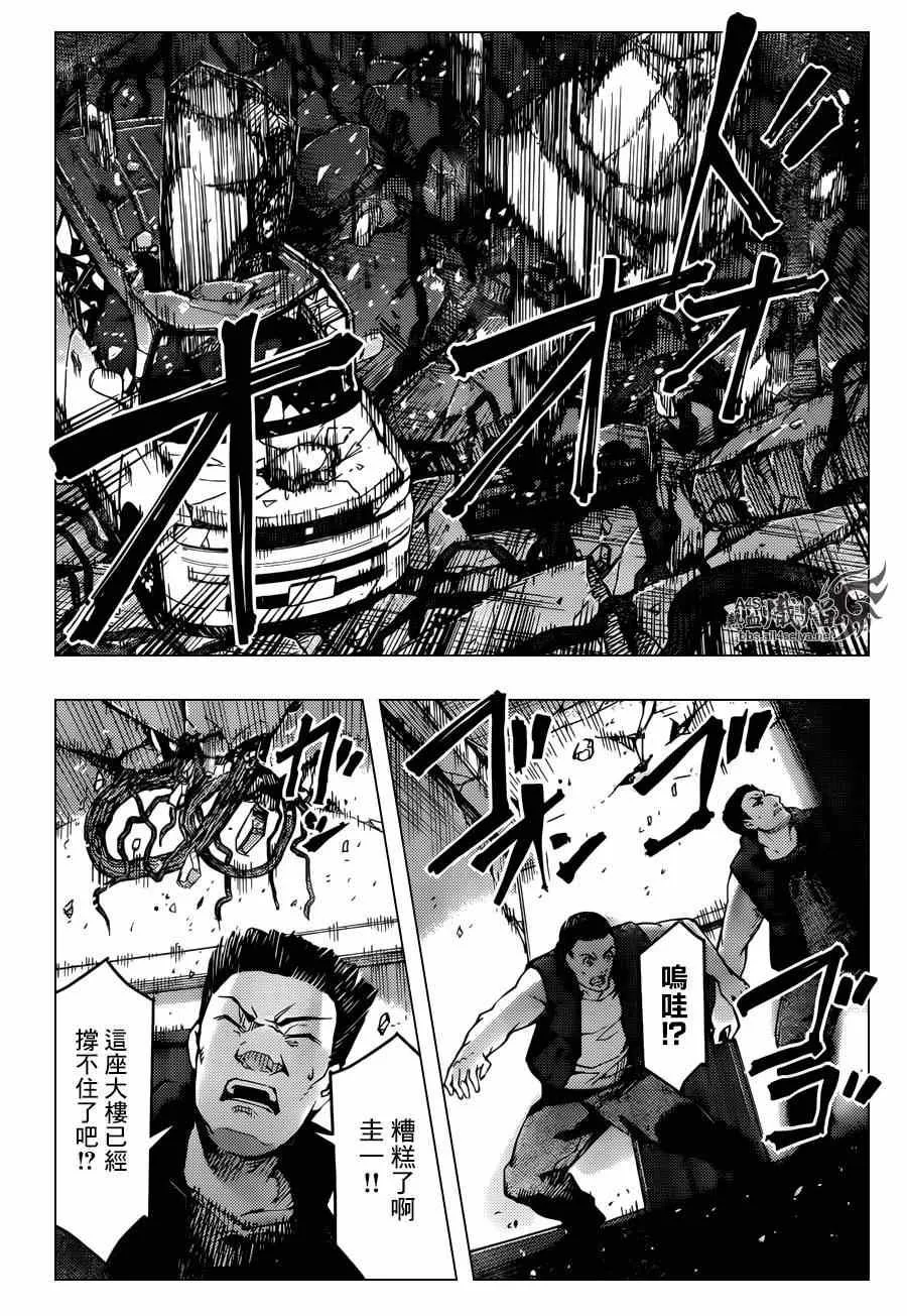第19话 第17页