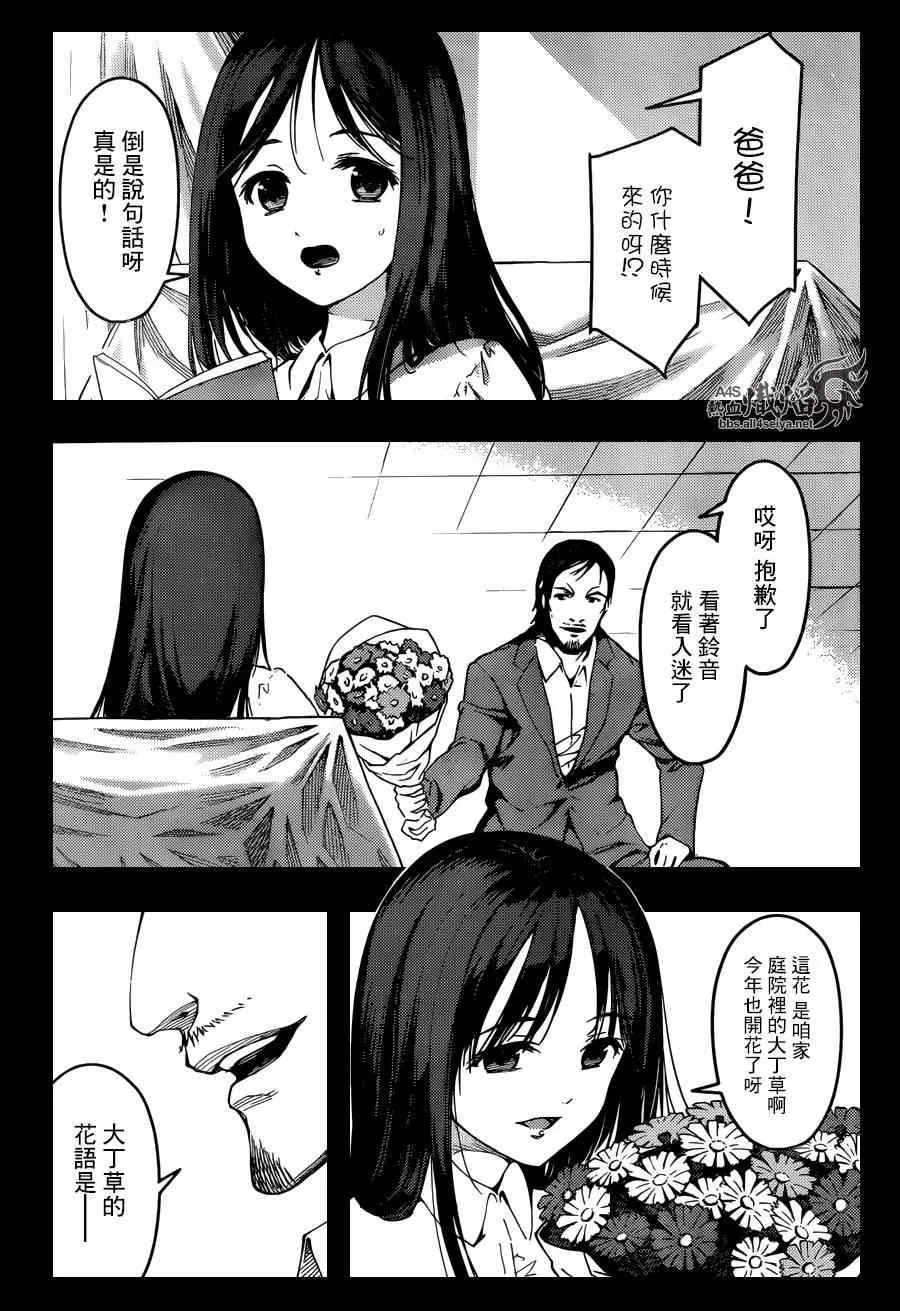 第19话 第21页