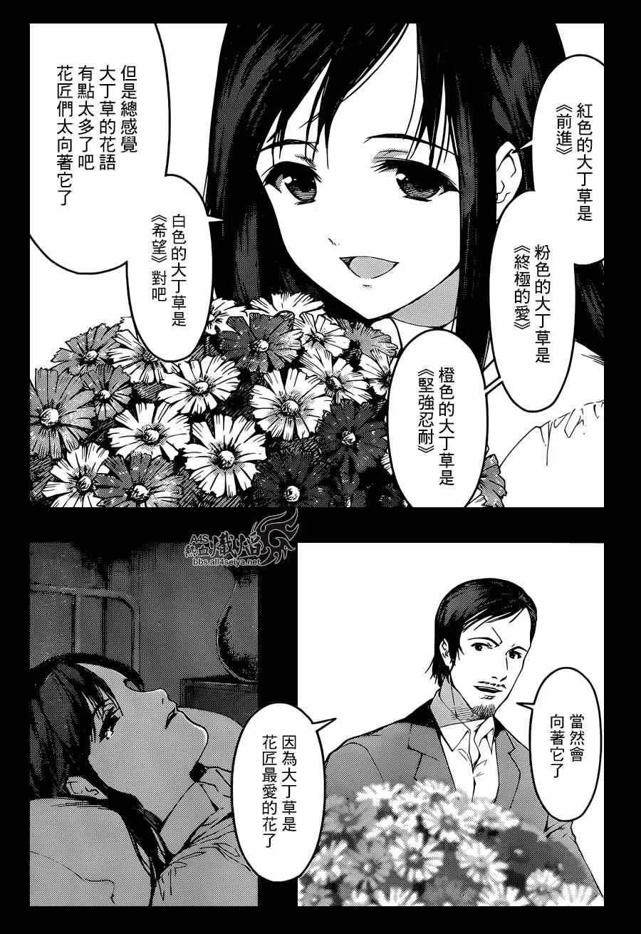 第19话 第22页