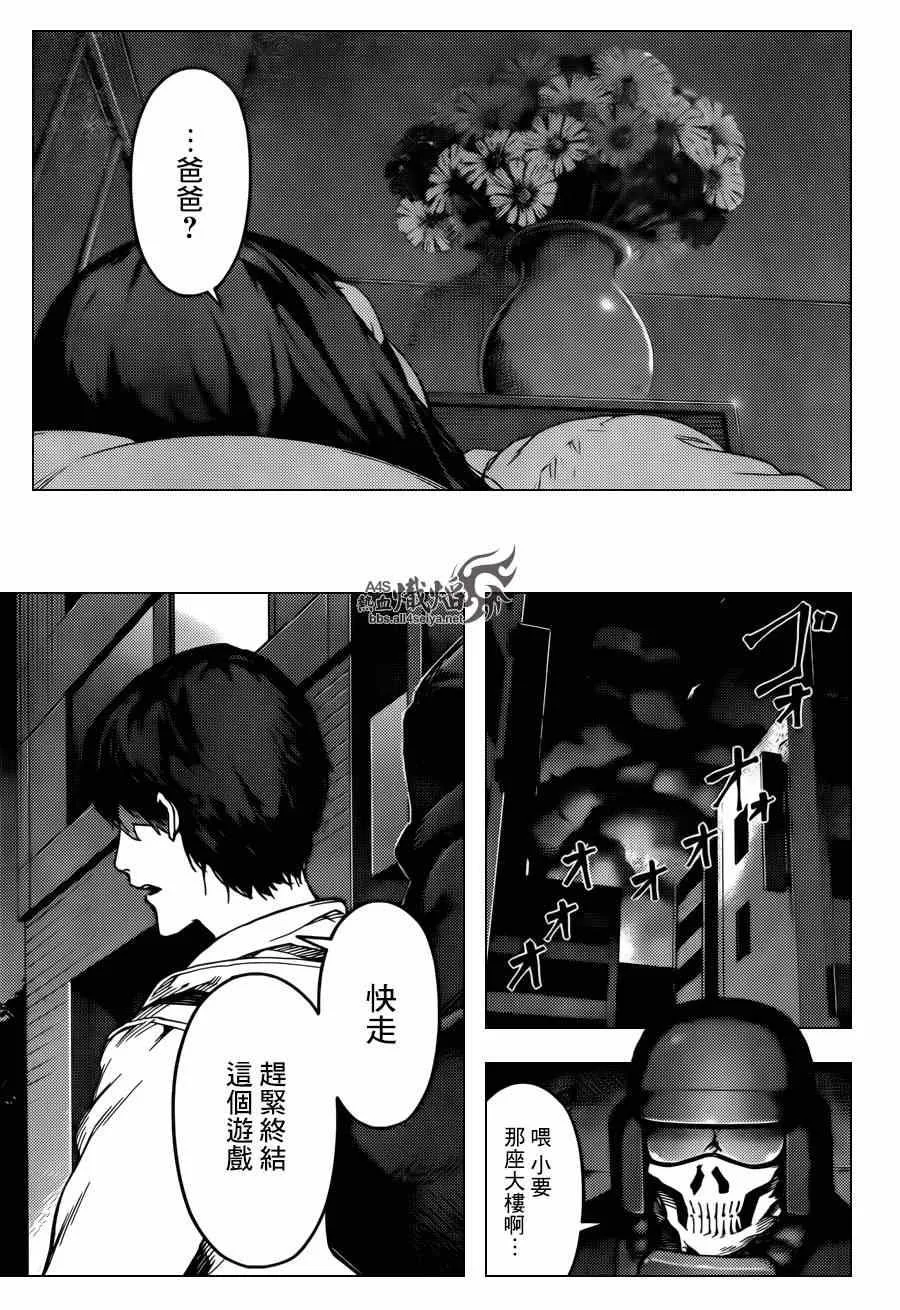 第19话 第23页