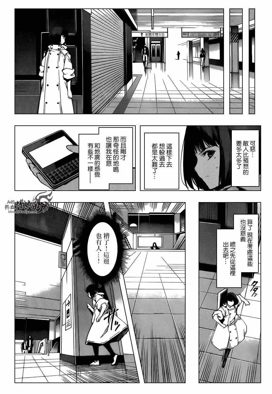 第19话 第24页