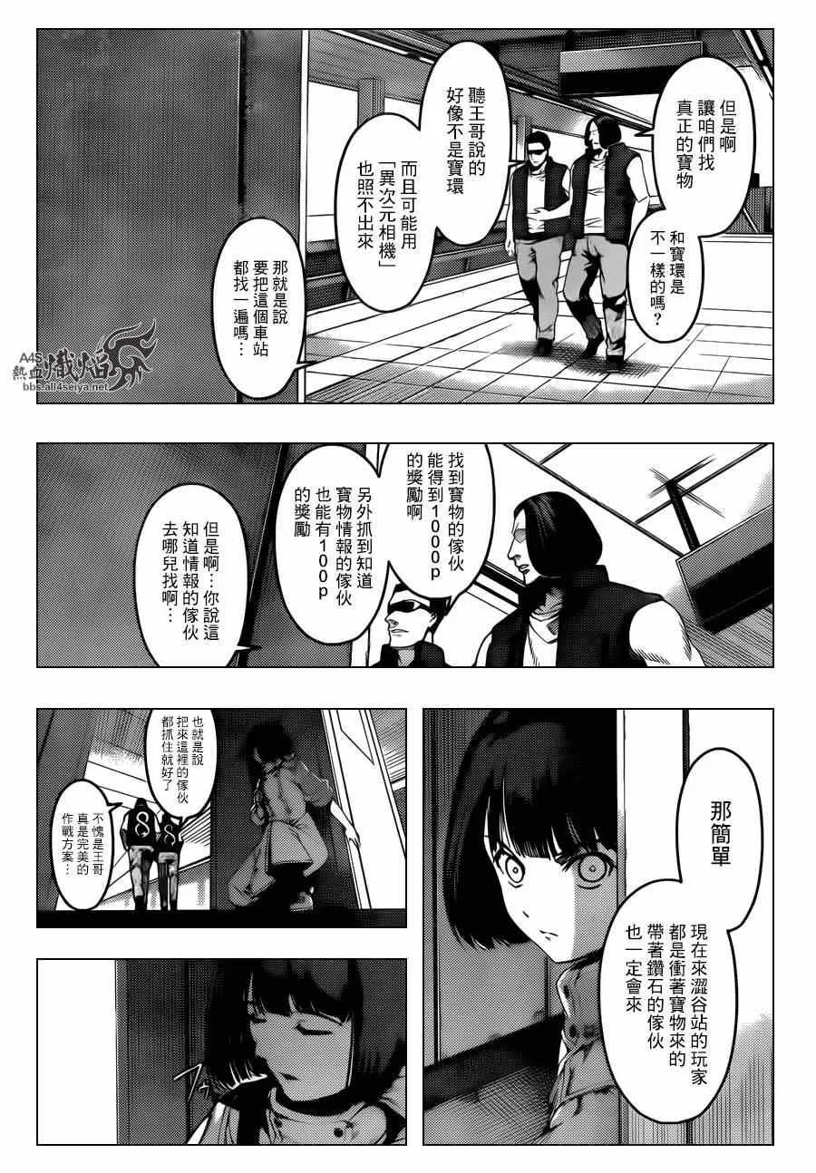 第19话 第25页