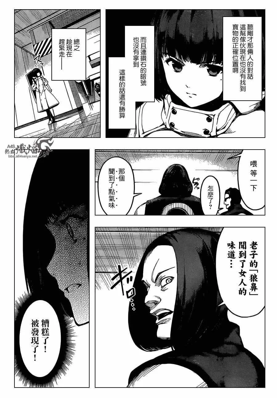 第19话 第26页