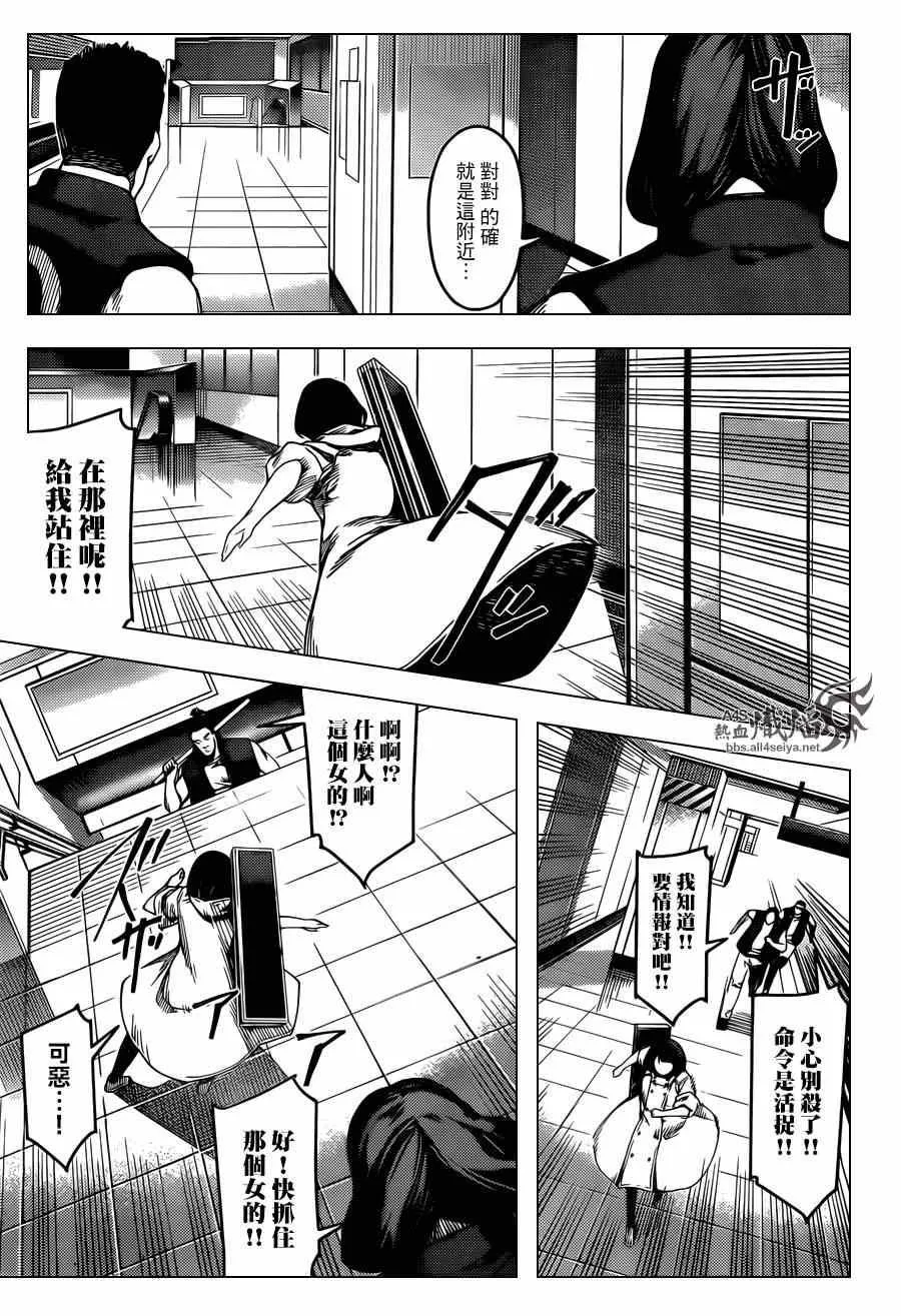 第19话 第27页