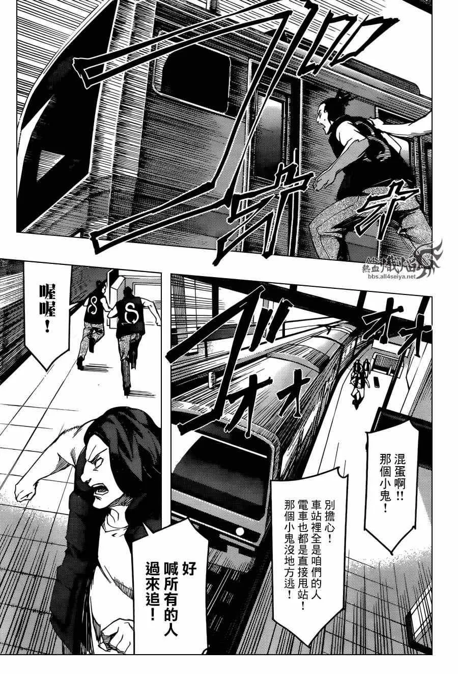 第19话 第29页