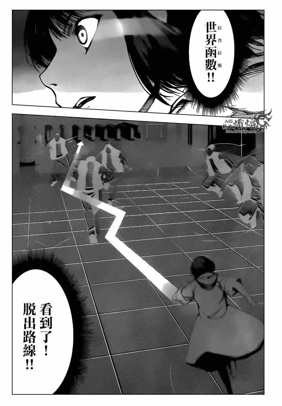 第19话 第31页