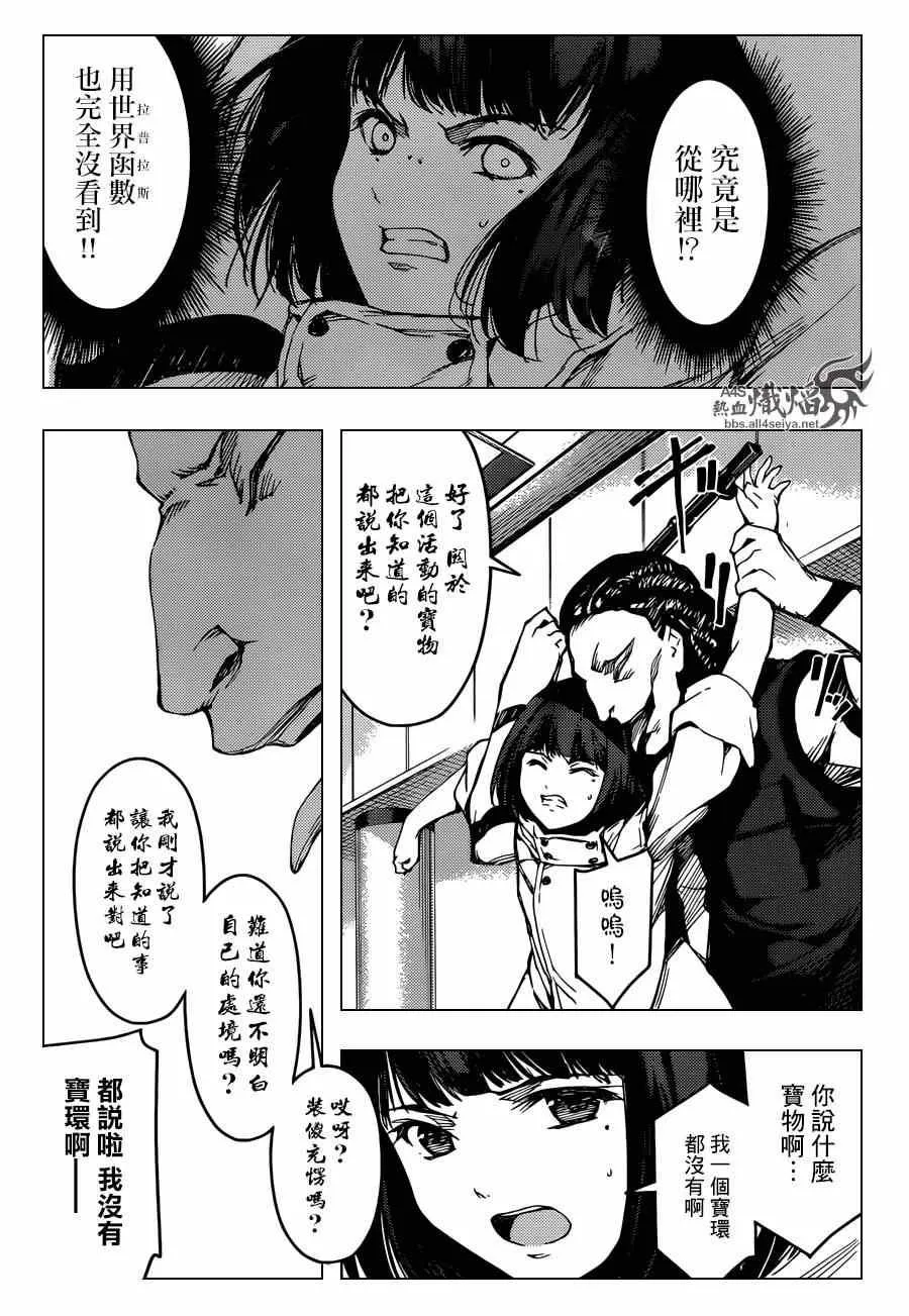 第19话 第35页