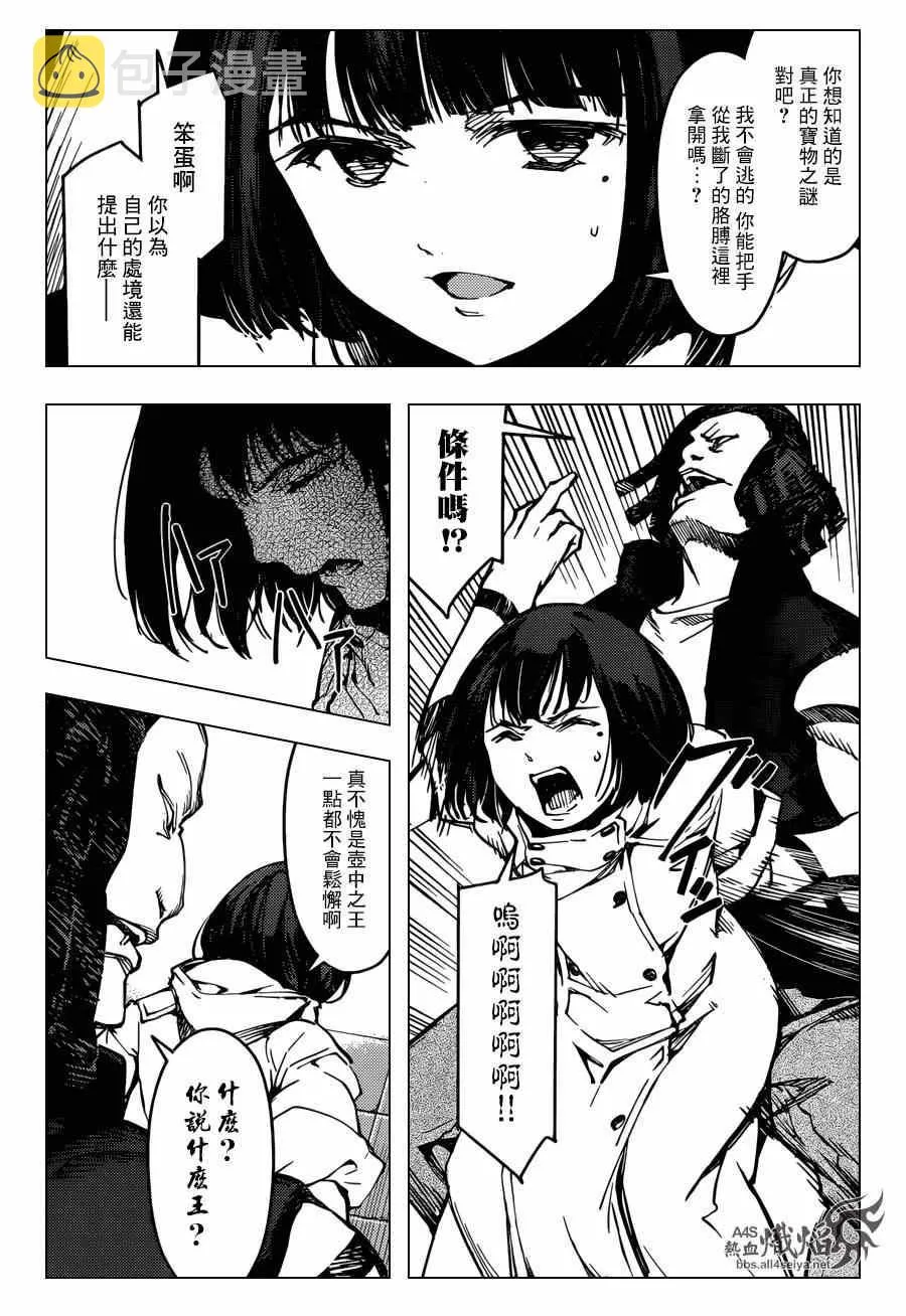 第19话 第38页