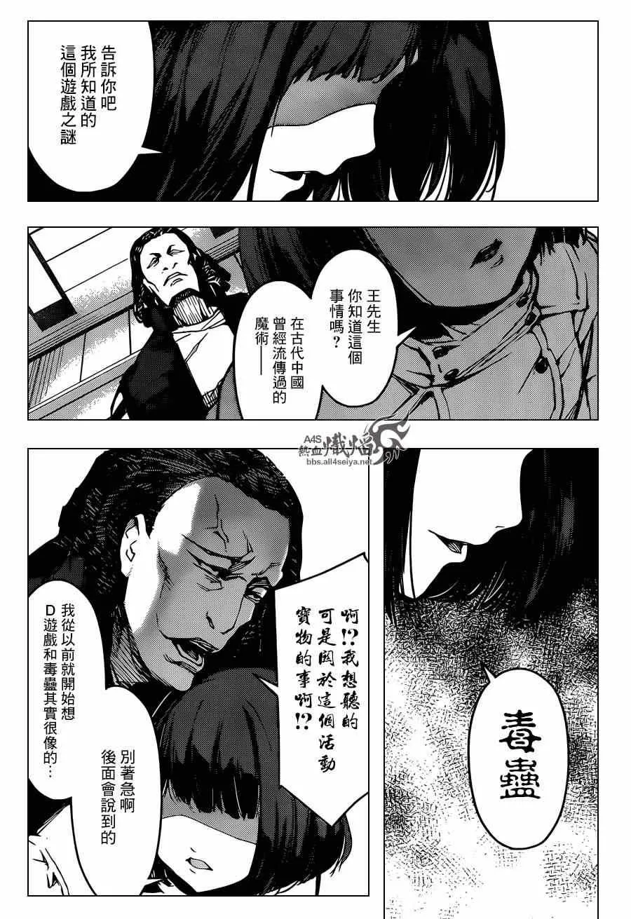 第19话 第39页