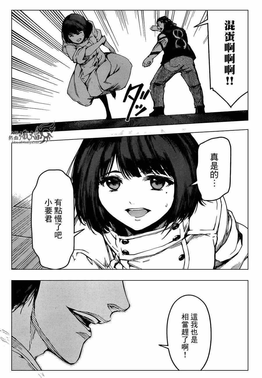 第19话 第43页