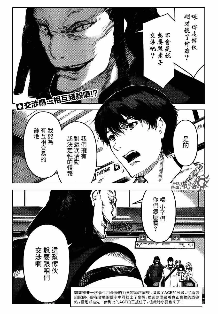 第20话 第2页