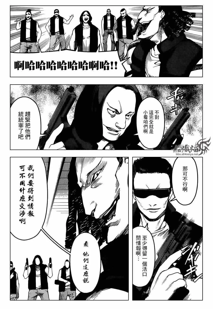 第20话 第3页