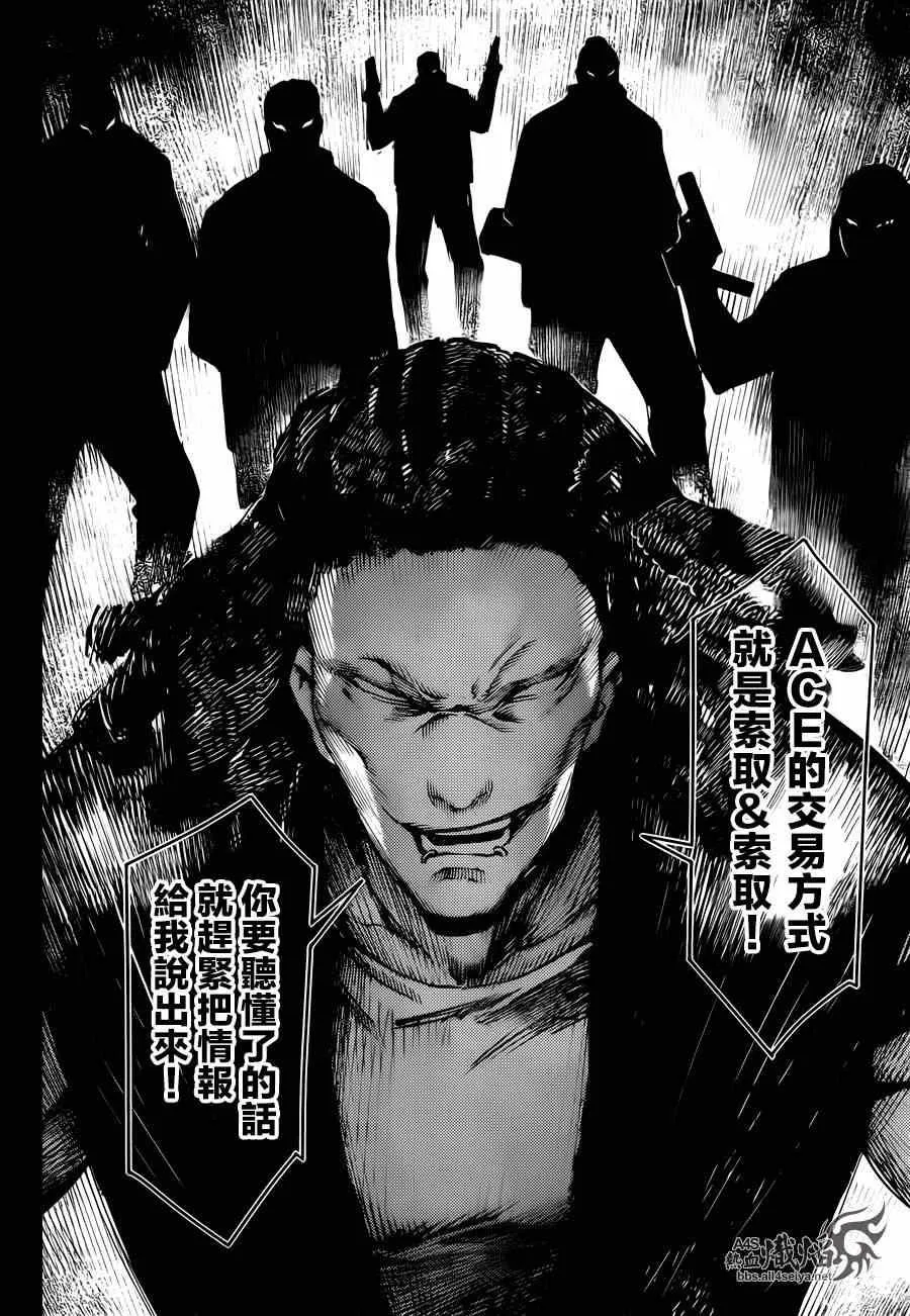 第20话 第4页