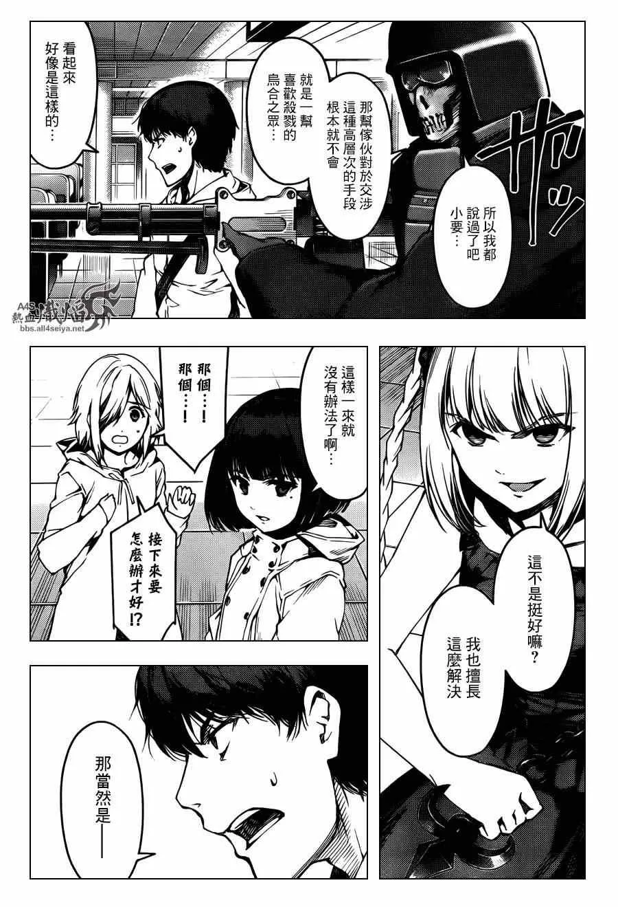 第20话 第5页