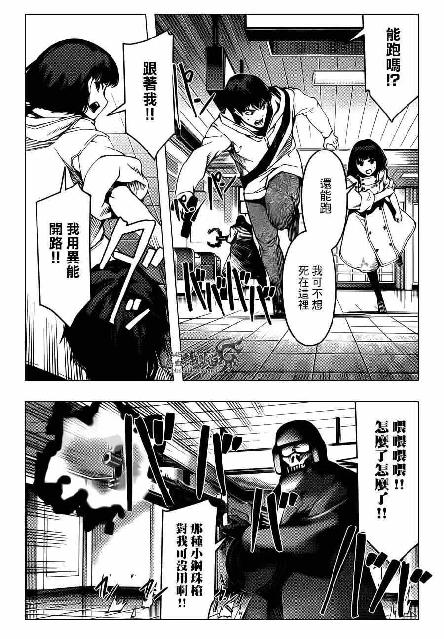 第20话 第7页