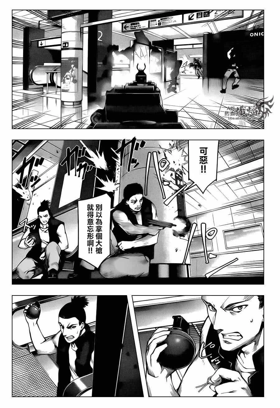 第20话 第8页