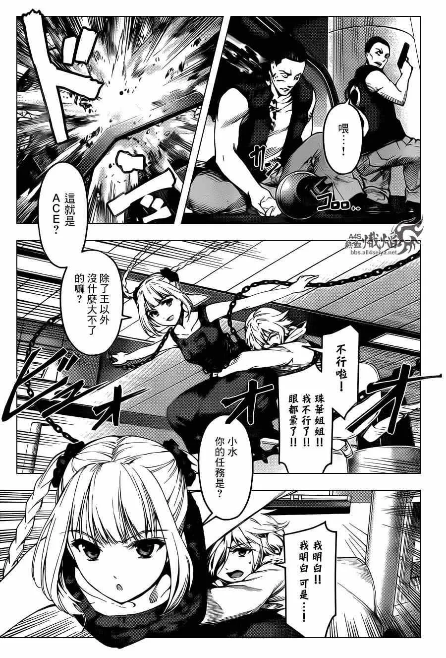 第20话 第10页